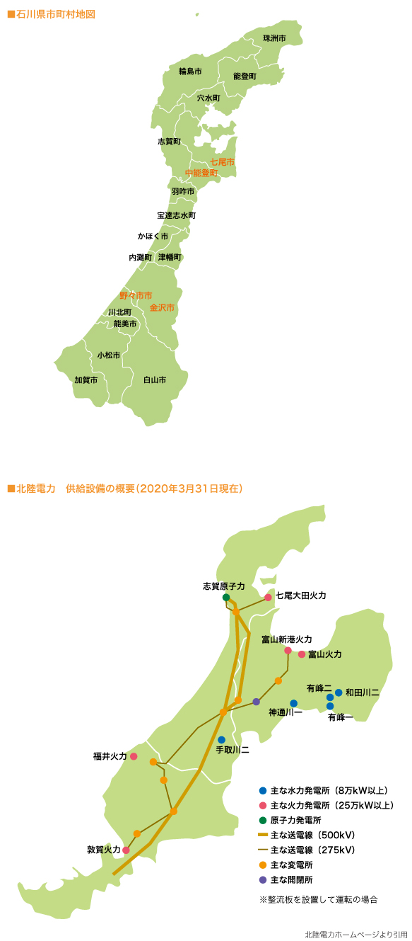 ■石川県市町村地図■北陸電力　供給設備の概要（2020年3月31日現在）