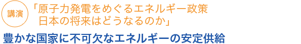 講演 「知らなかった放射線の話」発がんリスクを最も高めるのは生活習慣